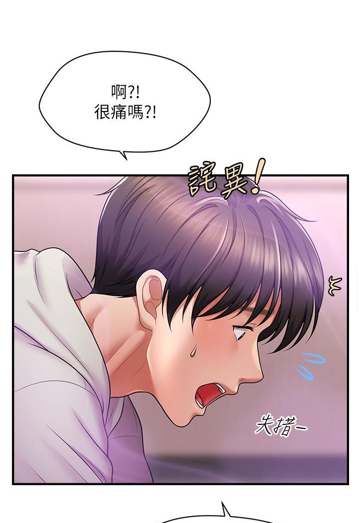220P - 催眠撩法