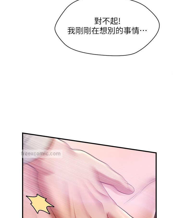 221P - 催眠撩法