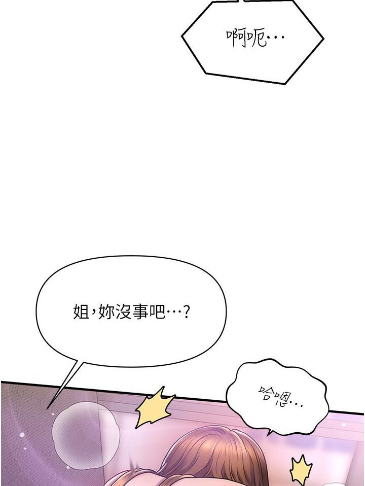 224P - 催眠撩法