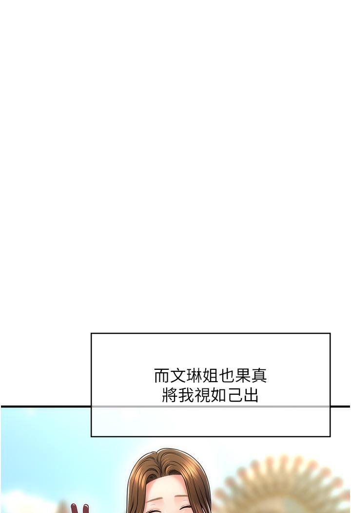 29P - 催眠撩法