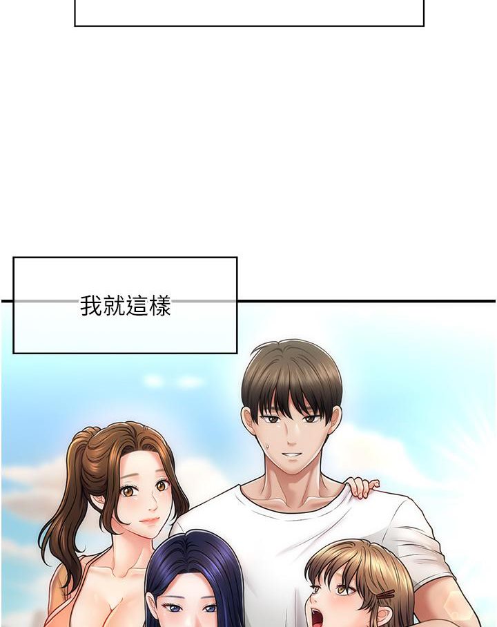 31P - 催眠撩法