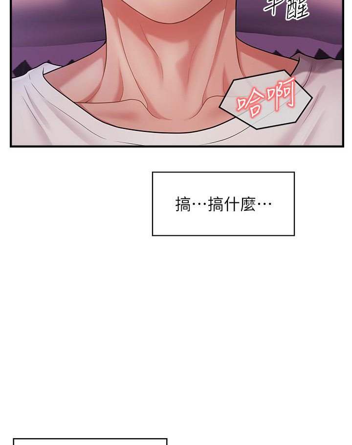 39P - 催眠撩法
