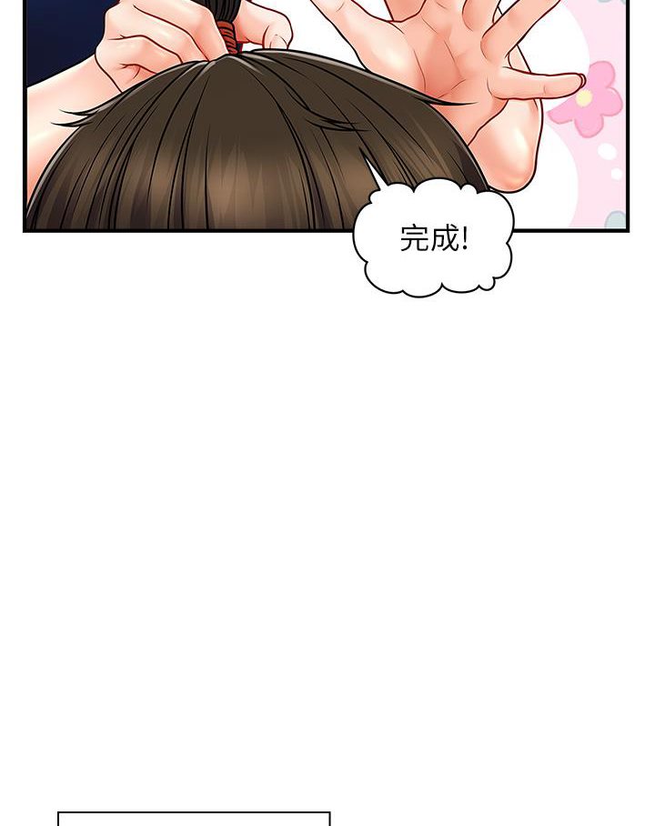 3P - 催眠撩法