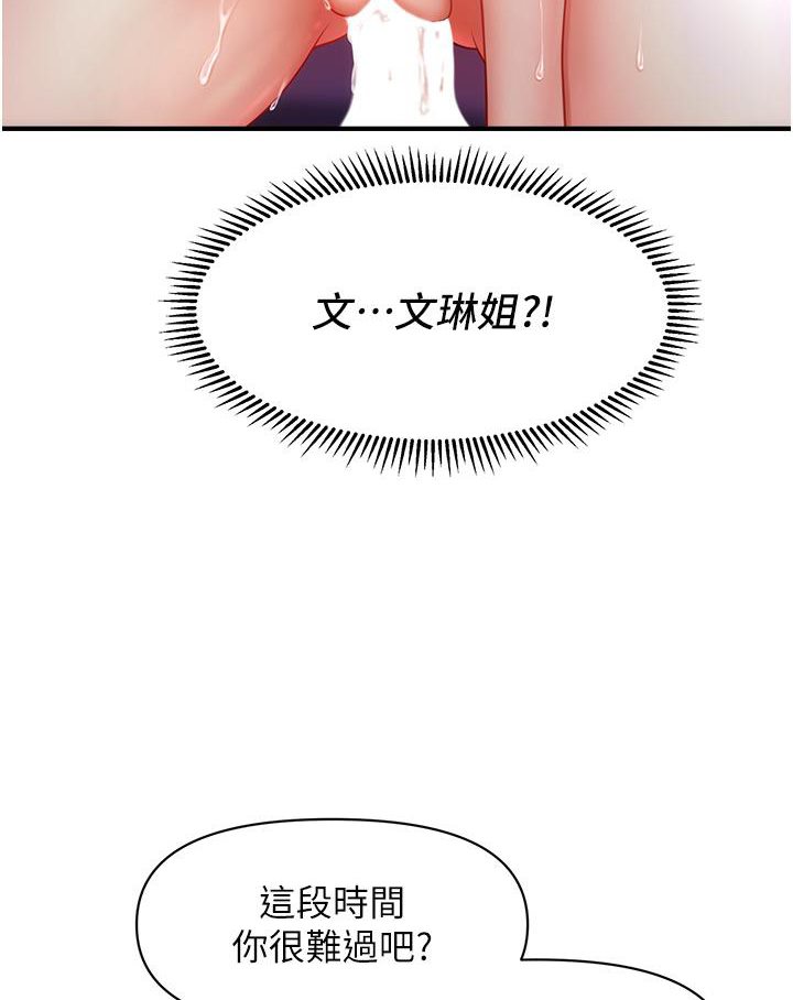 45P - 催眠撩法