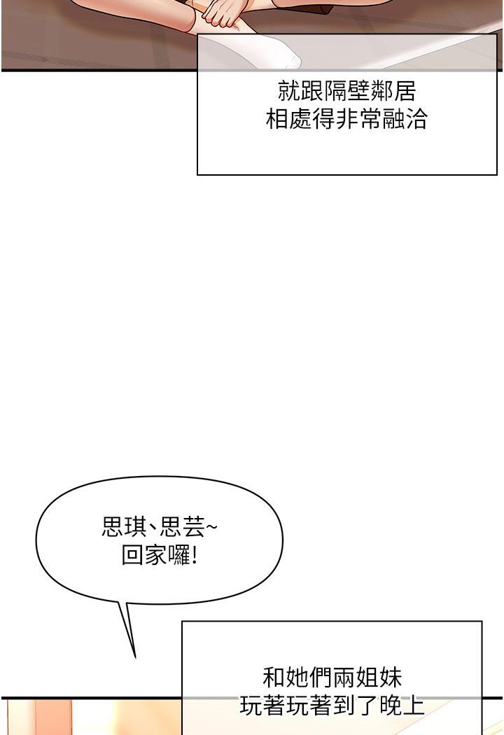 5P - 催眠撩法