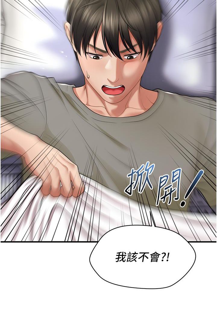 79P - 催眠撩法