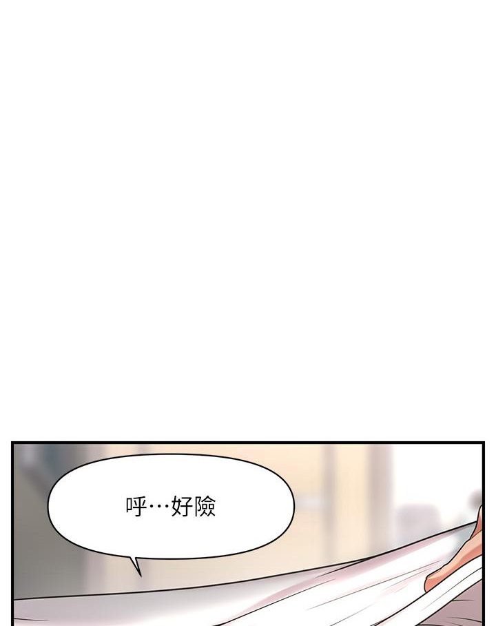 80P - 催眠撩法