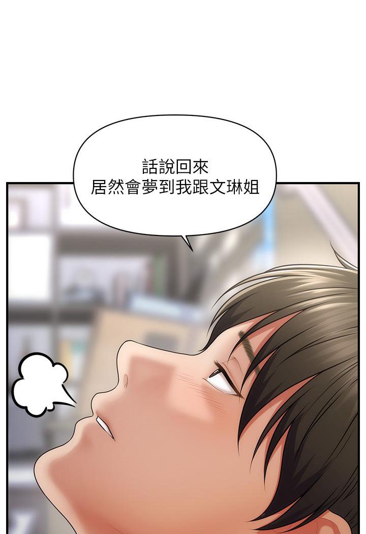 82P - 催眠撩法