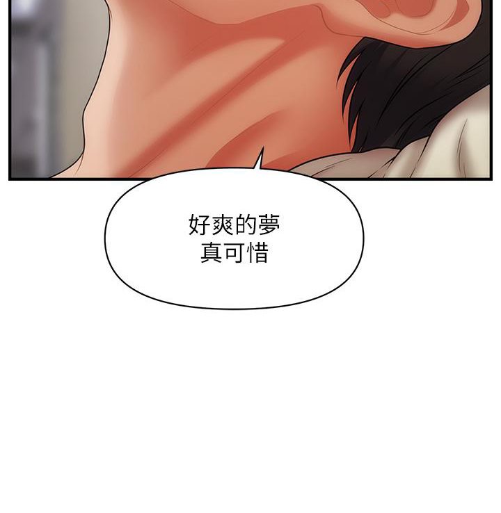 83P - 催眠撩法