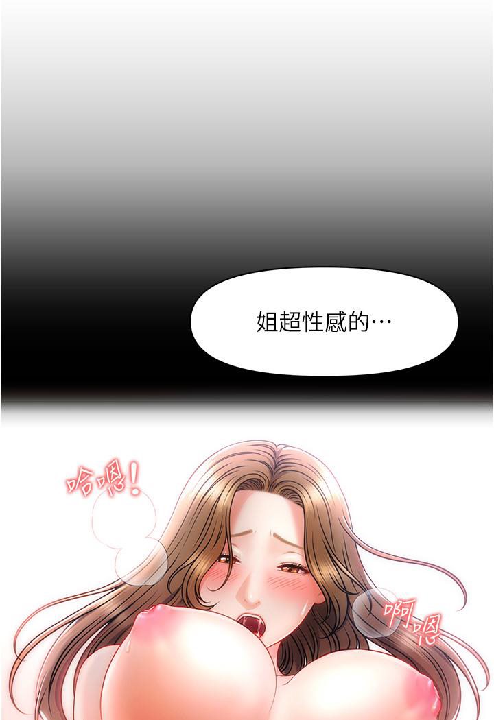 84P - 催眠撩法