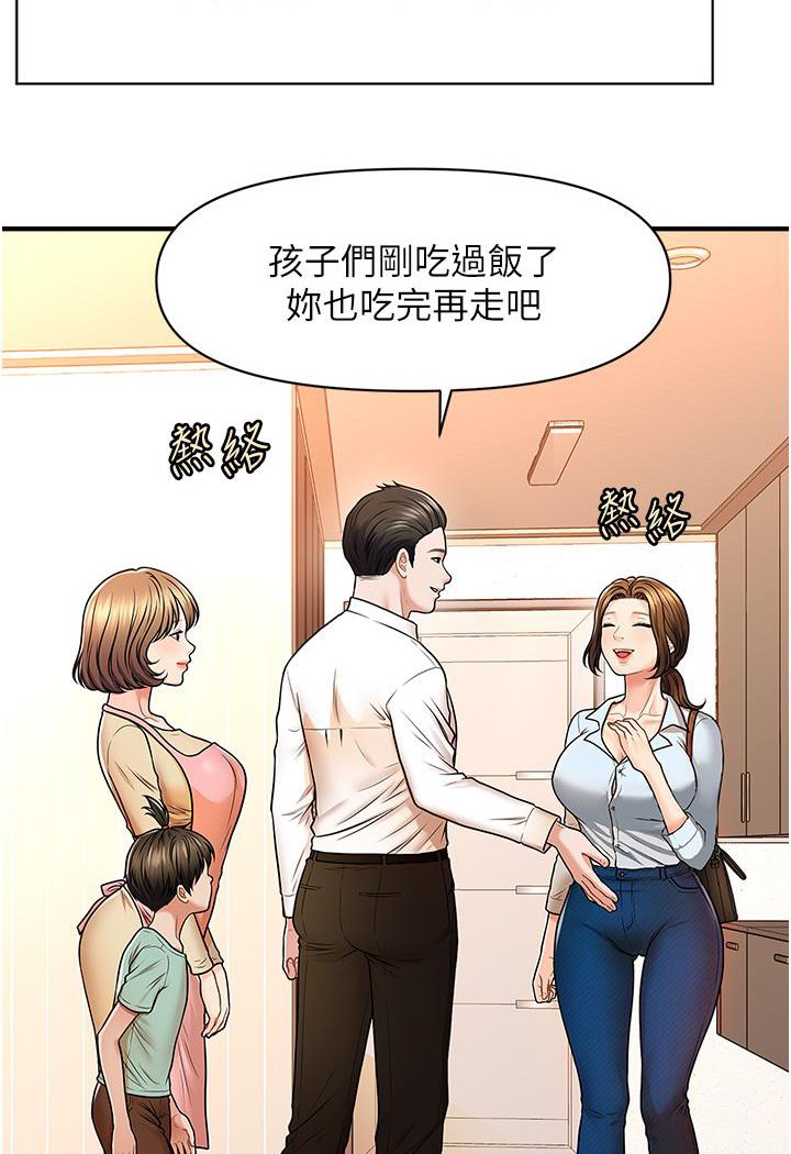 8P - 催眠撩法