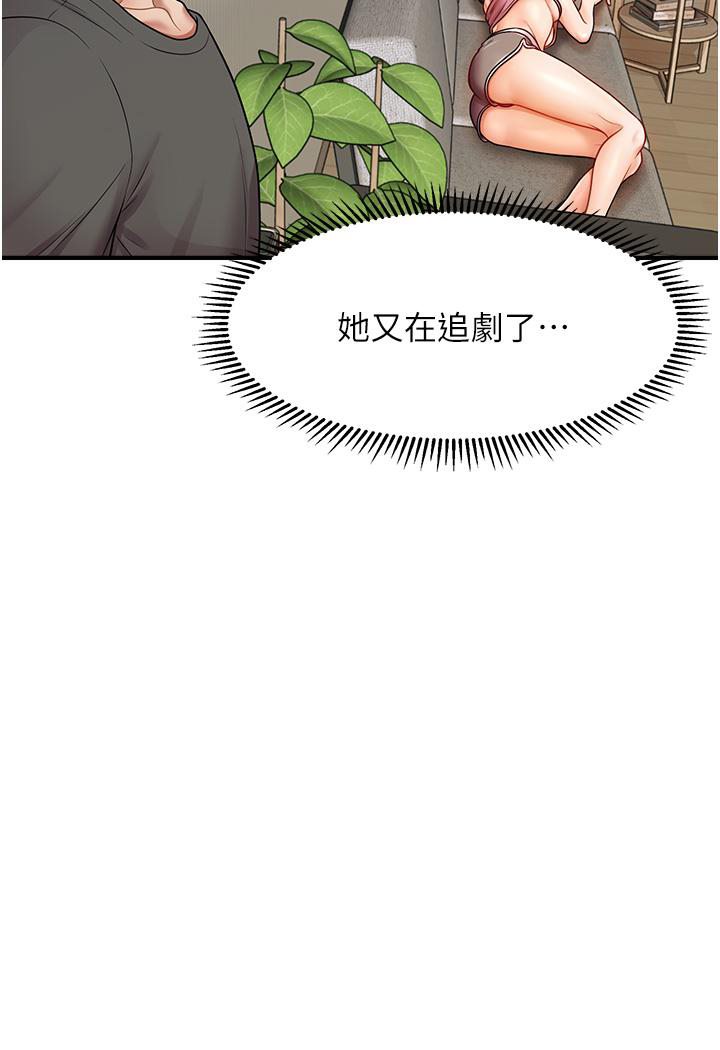 93P - 催眠撩法