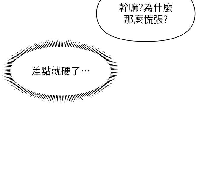 99P - 催眠撩法