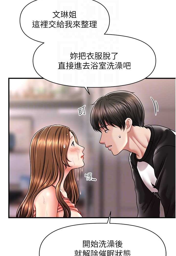 14P - 催眠撩法