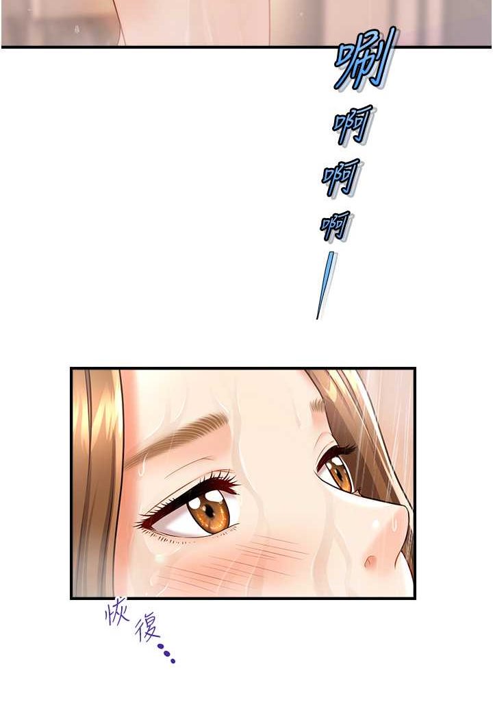 21P - 催眠撩法