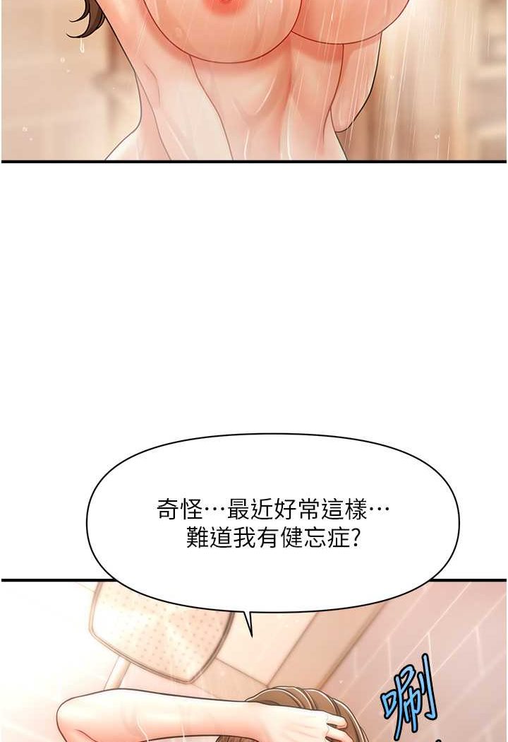 23P - 催眠撩法