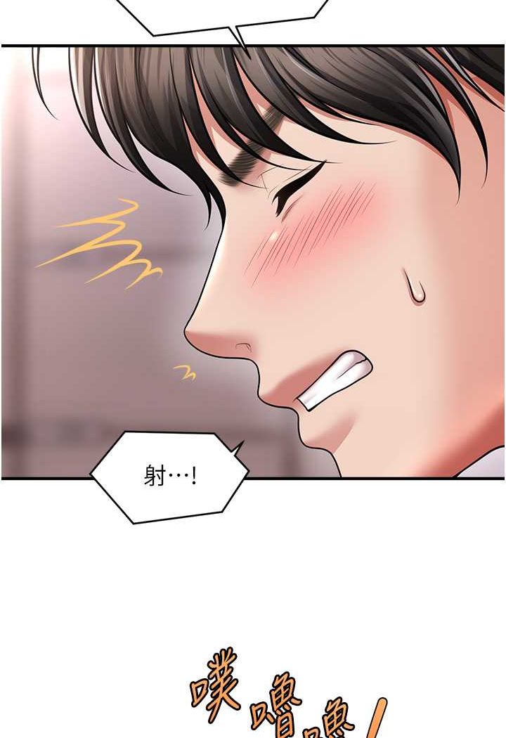 3P - 催眠撩法