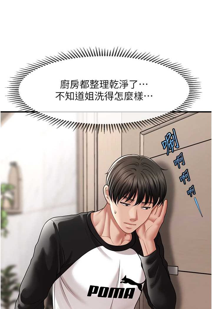 65P - 催眠撩法