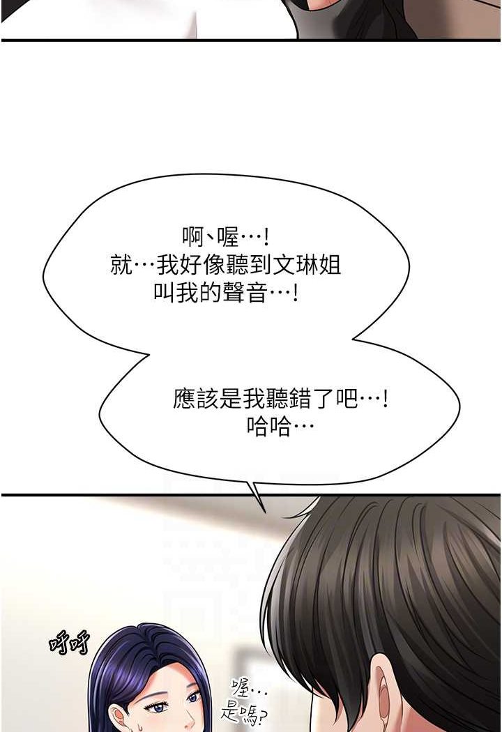 67P - 催眠撩法