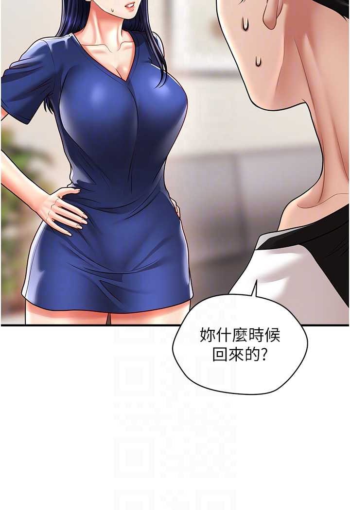 68P - 催眠撩法