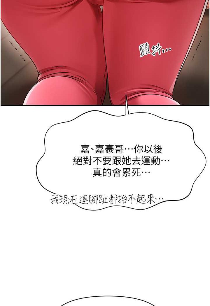 71P - 催眠撩法