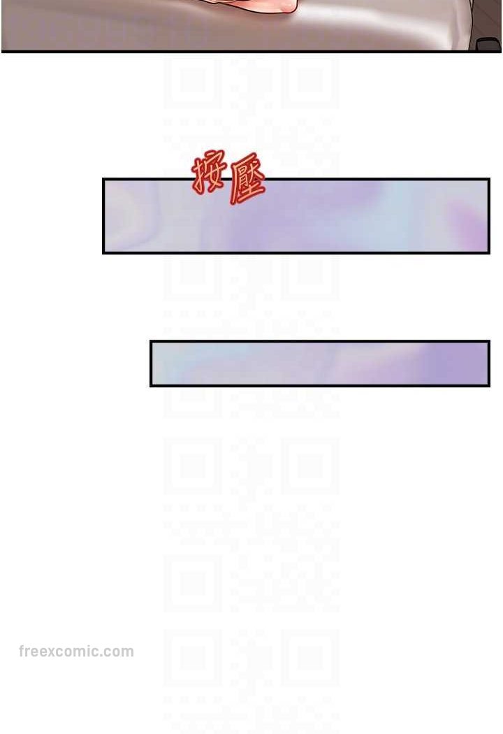90P - 催眠撩法