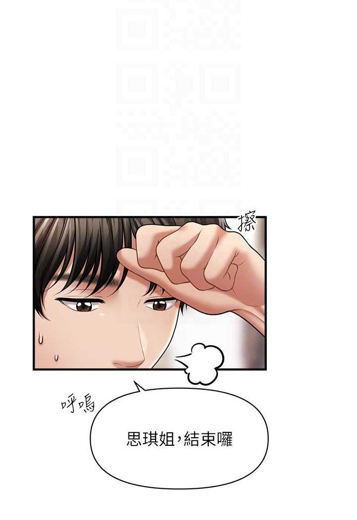 91P - 催眠撩法