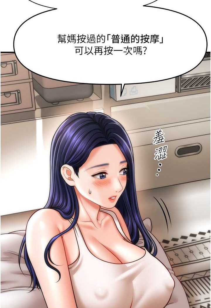 95P - 催眠撩法