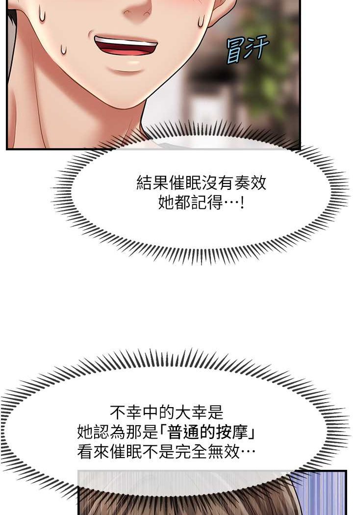 98P - 催眠撩法