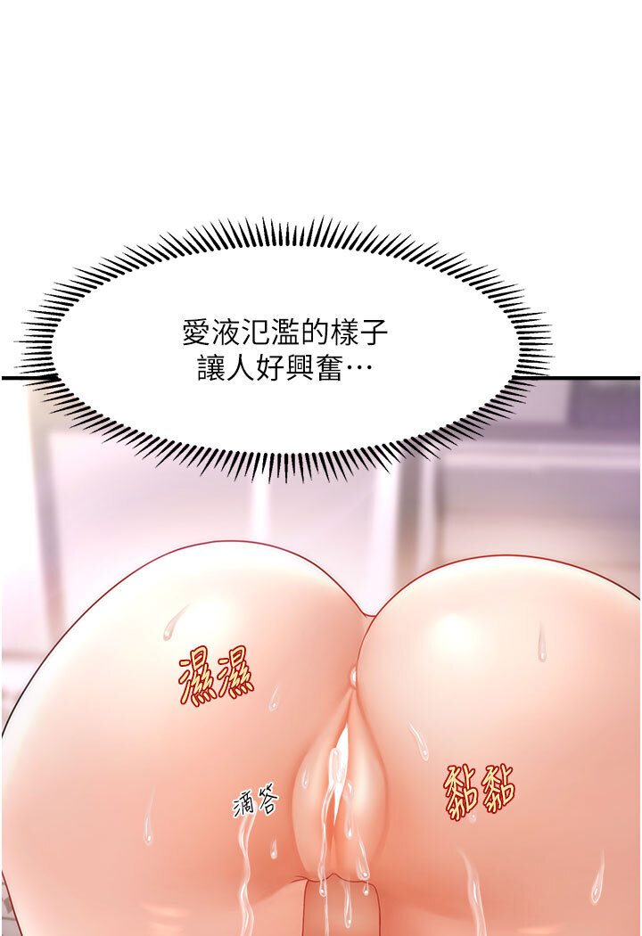 110P - 催眠撩法