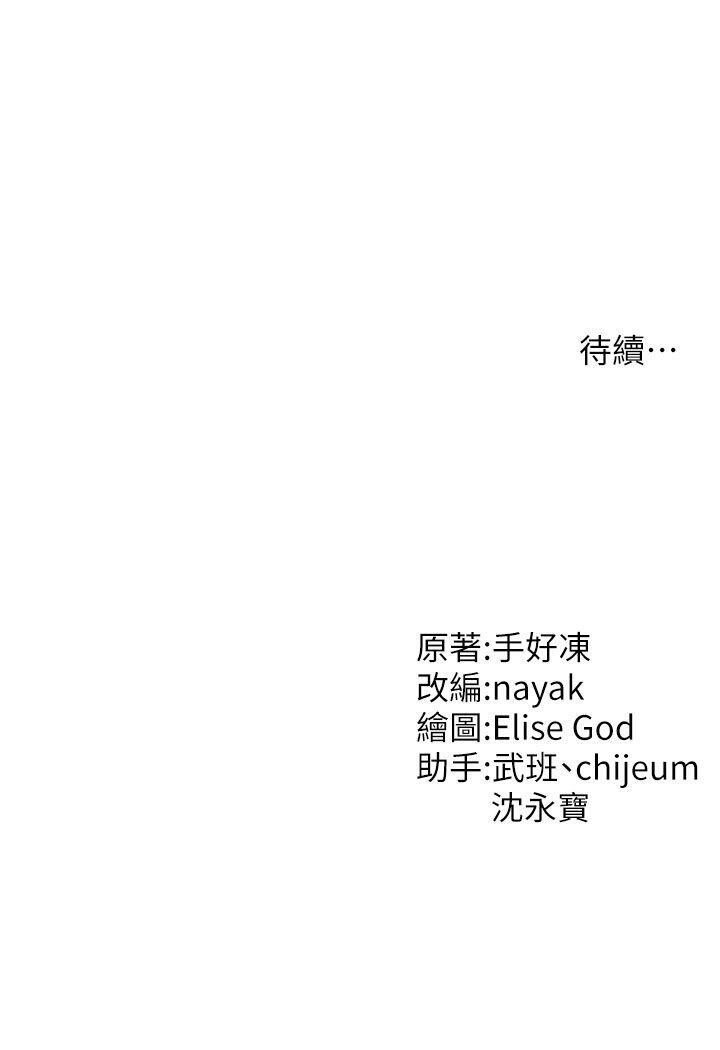 116P - 催眠撩法