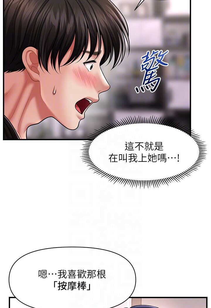 66P - 催眠撩法