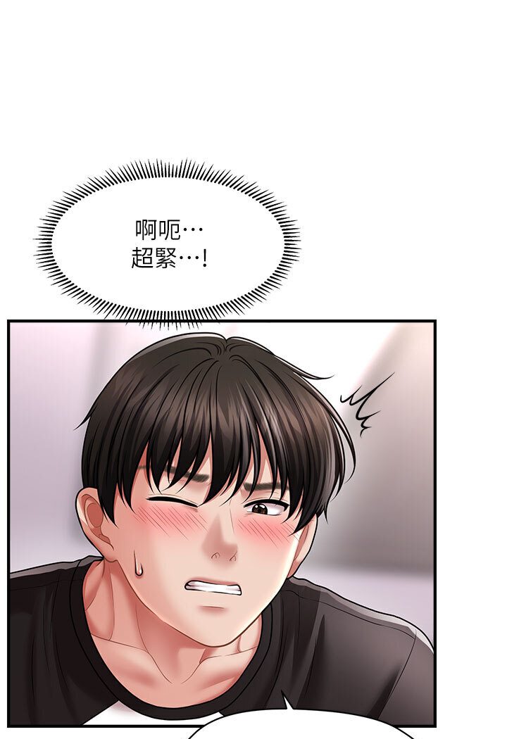 78P - 催眠撩法