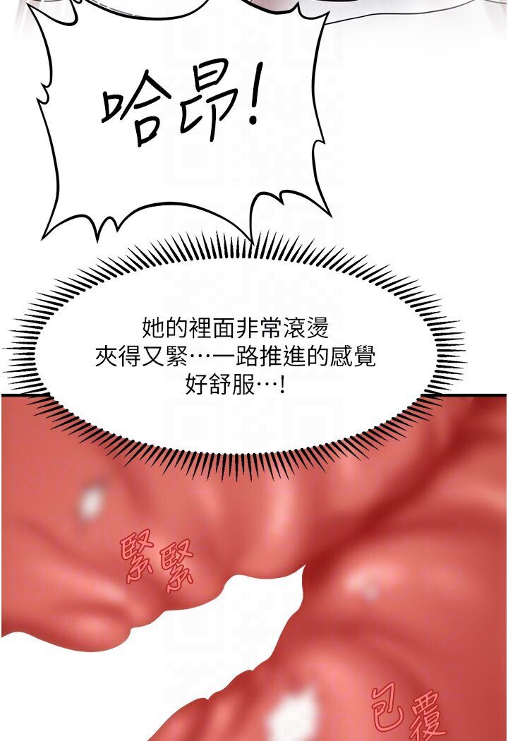 81P - 催眠撩法