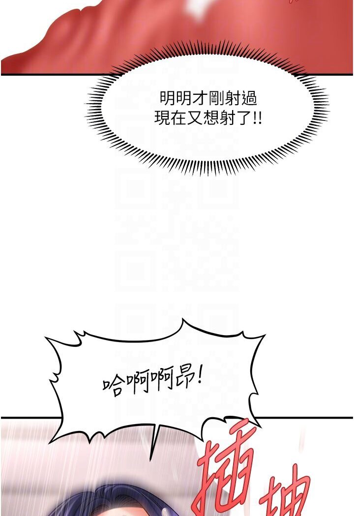 82P - 催眠撩法