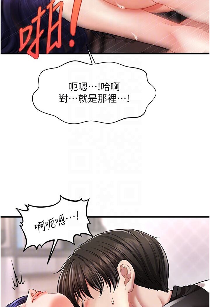 88P - 催眠撩法