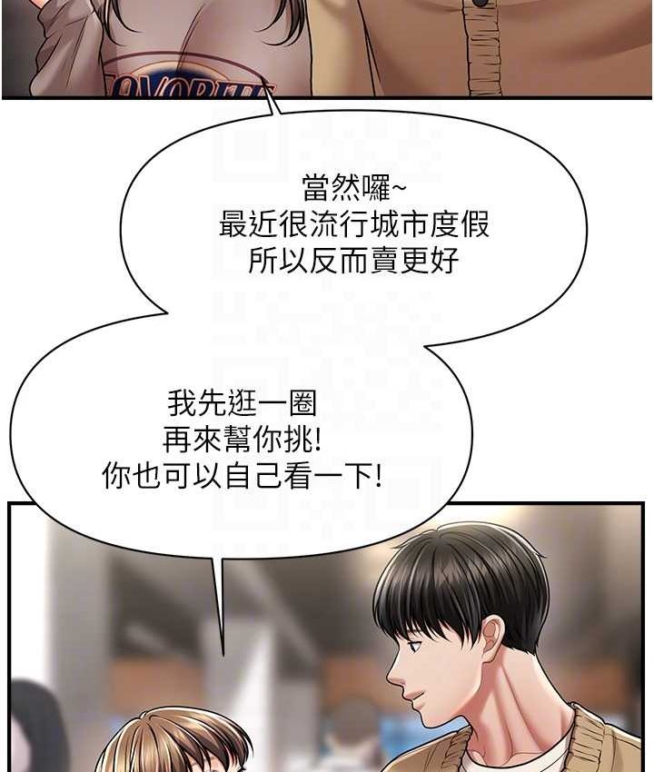 101P - 催眠撩法