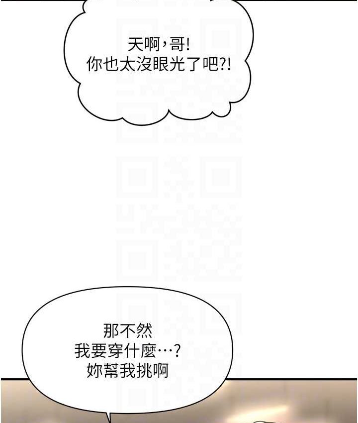 107P - 催眠撩法