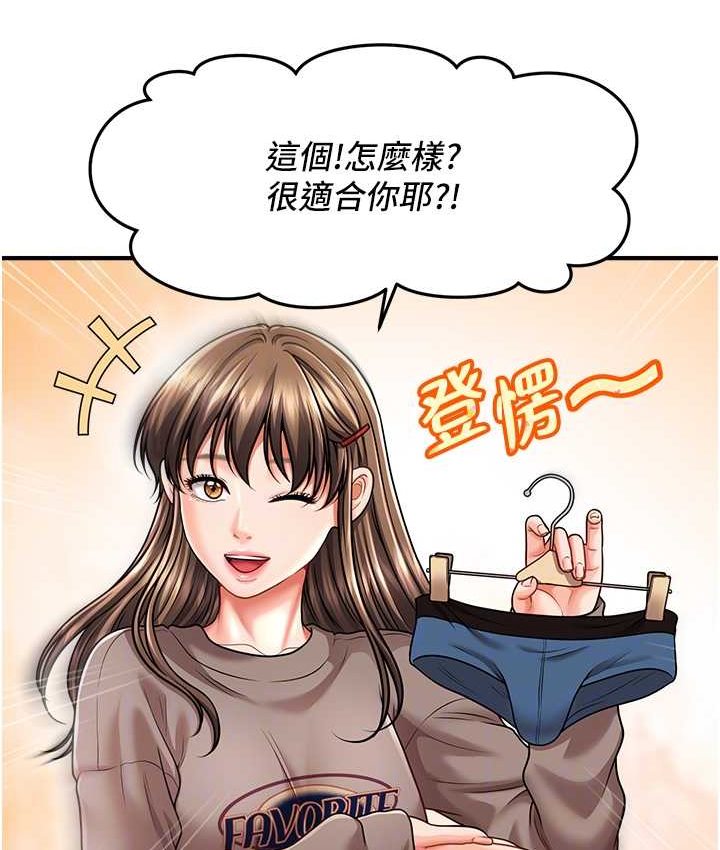 110P - 催眠撩法