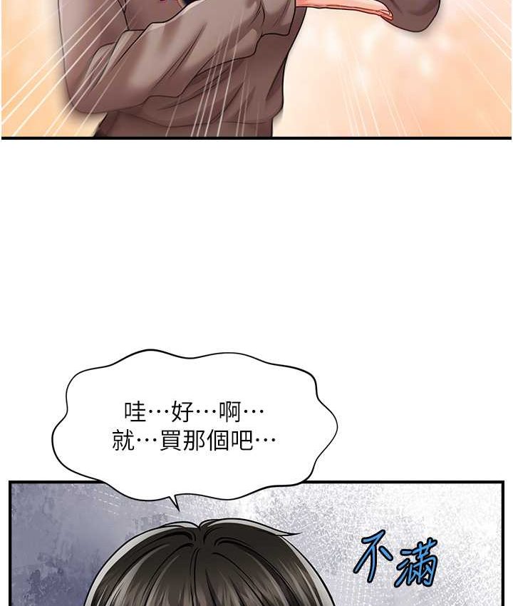 111P - 催眠撩法