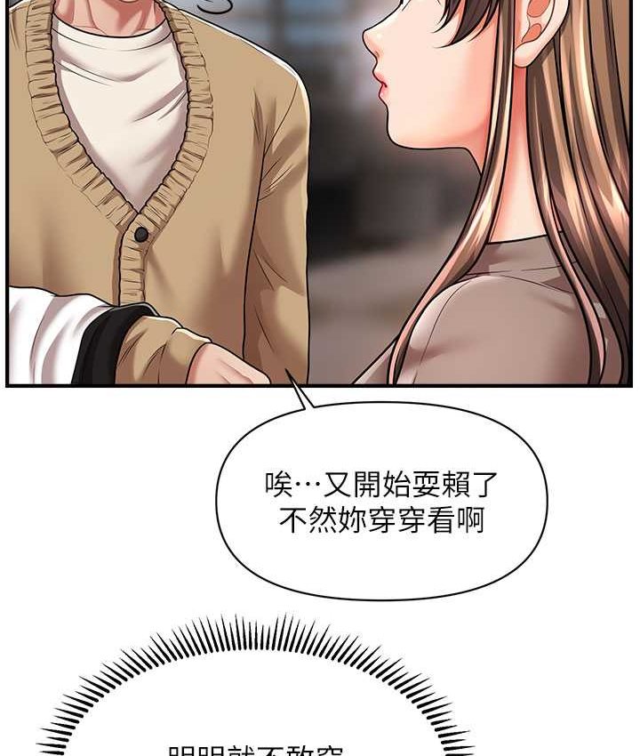 119P - 催眠撩法