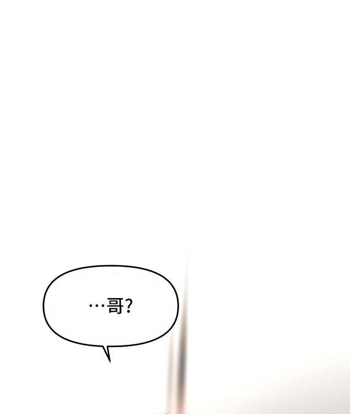 136P - 催眠撩法