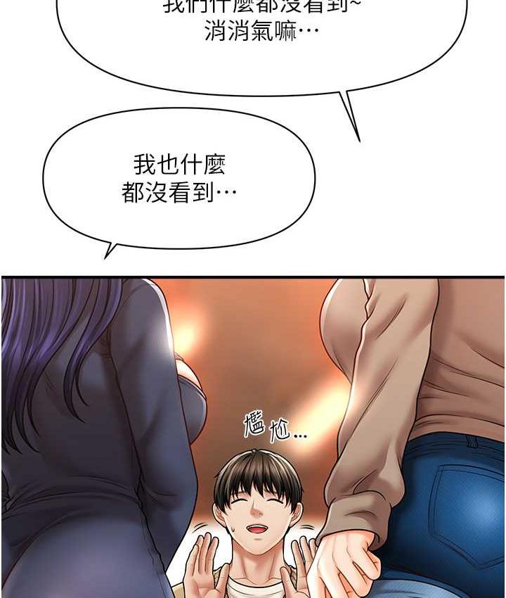 114P - 催眠撩法