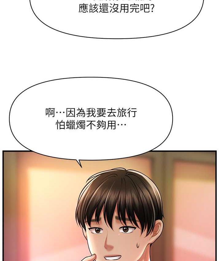 122P - 催眠撩法