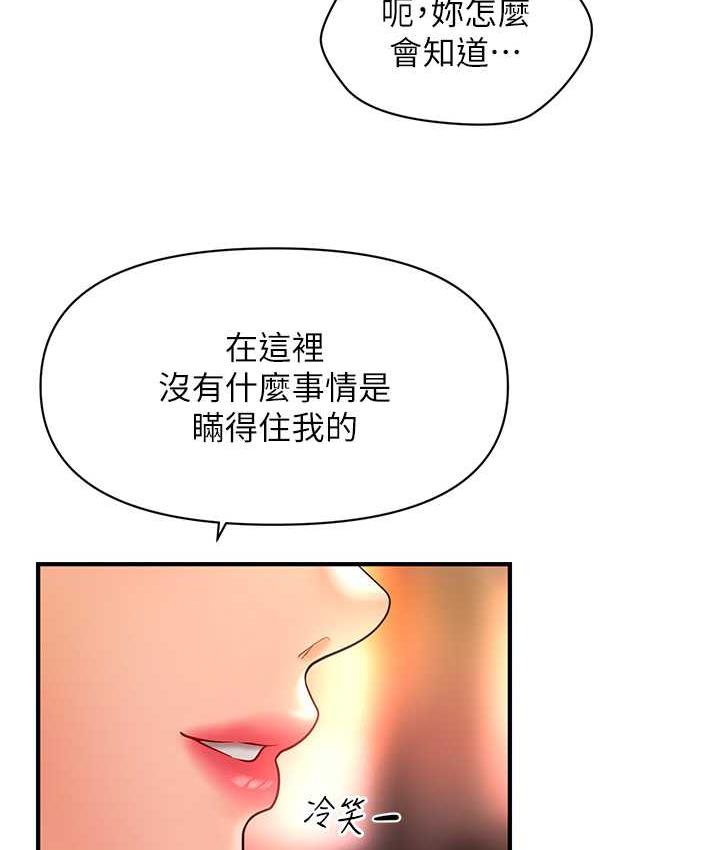 129P - 催眠撩法