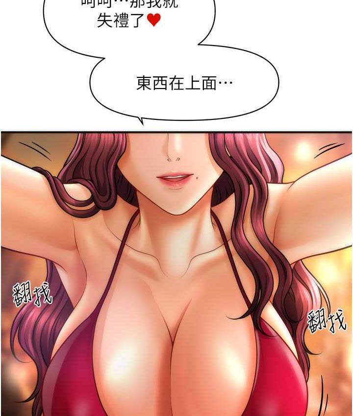 133P - 催眠撩法