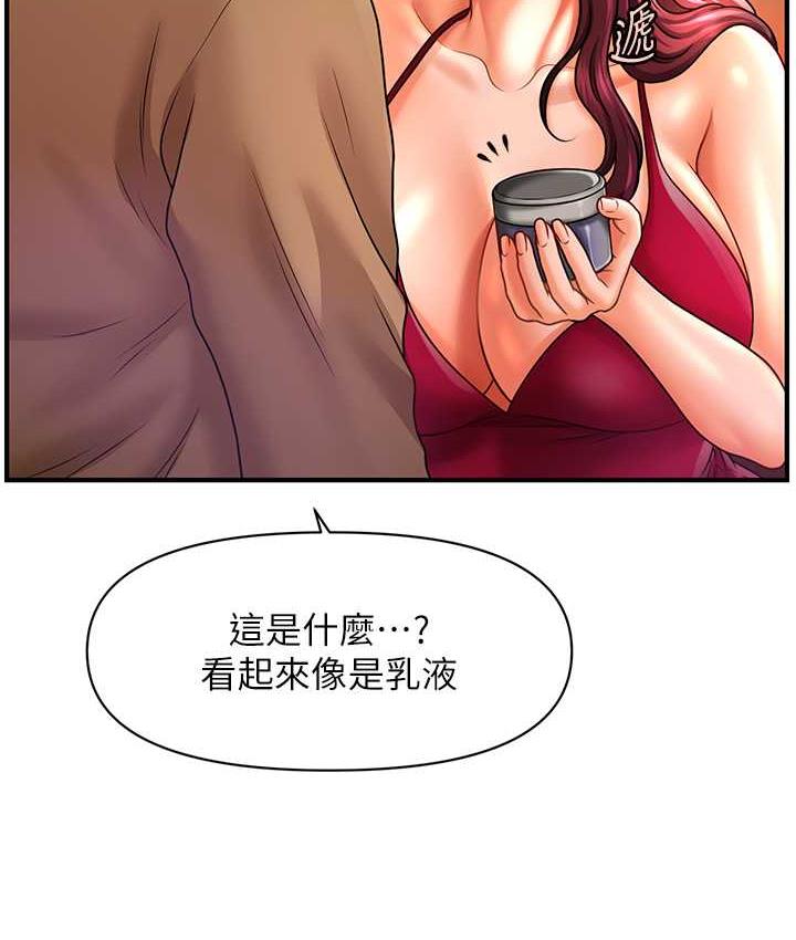 136P - 催眠撩法