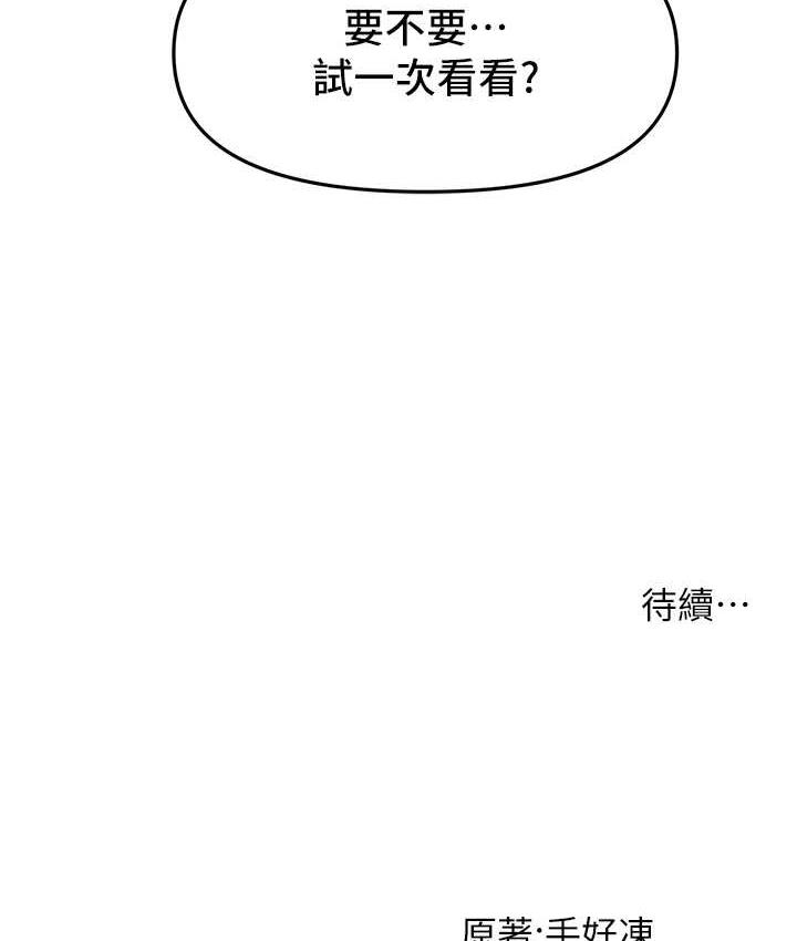 145P - 催眠撩法