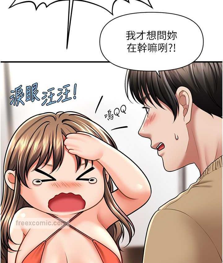 21P - 催眠撩法