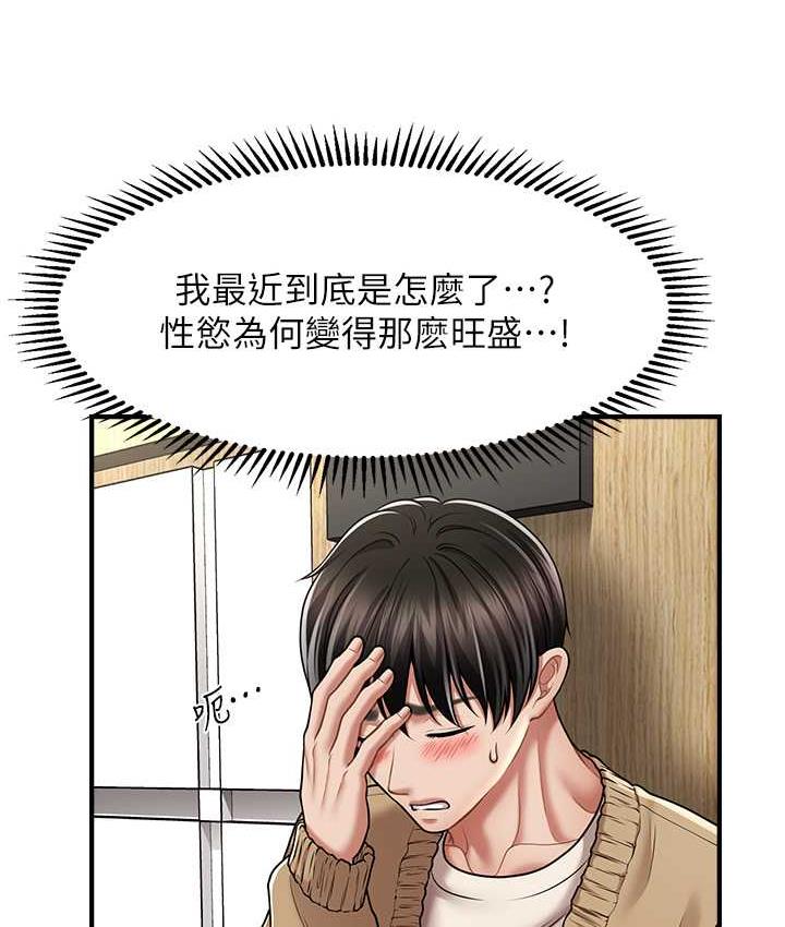 29P - 催眠撩法